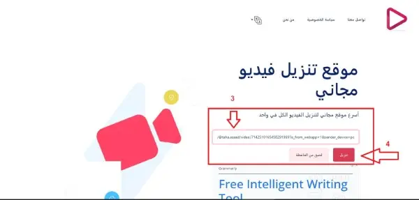 كيفية تنزيل فيديو من تيك توك؟